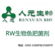 生物魚(yú)肥_RW生物魚(yú)肥菌劑